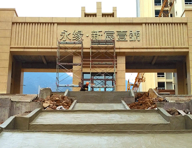 永緣·新宸壹號 永緣·新宸壹號